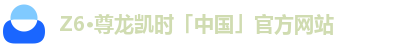 尊龙凯时(中国)人生就是搏!